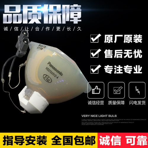 松下PT-DZ10KEDS12K投影机灯泡