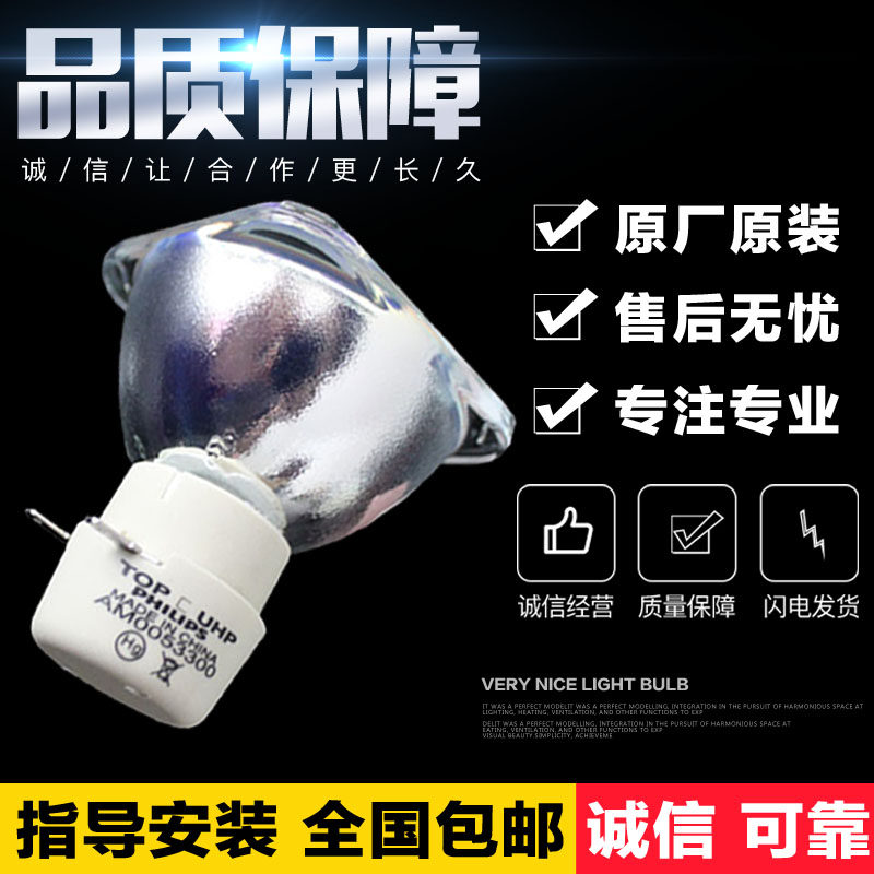 奥图码HD131X X319UST RX875UST P674 S322 HD30 DM191 HD270 DH1011 EH300 RW875UST W319USTi投影机仪灯泡