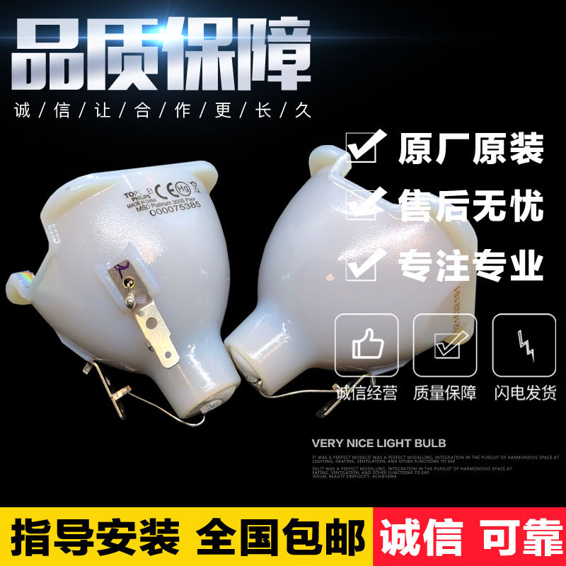 PHILIPS MSD Platinum 300S适用珠江PR6700-380 BEAM摇头光束灯泡