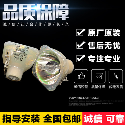 明基MP625PMP611投影机灯泡