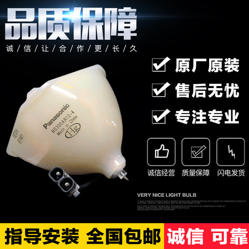 松下PT-FDW83FDZ680投影机灯泡