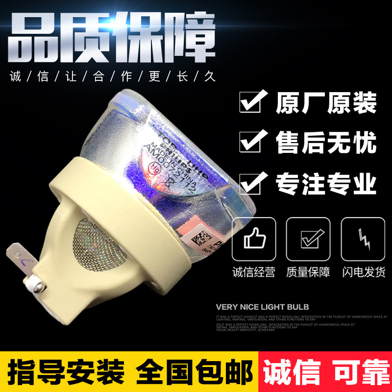 日立HCP-N5000WU投影机灯泡图片