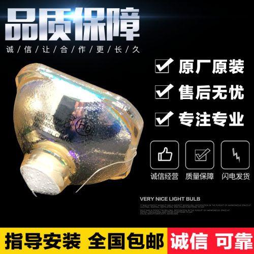 爱普生EH-TW3800投影机仪灯泡