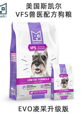 美国SquarePet斯凯尔VFS低脂易消化配方轻体控制体重肥胖犬用狗粮