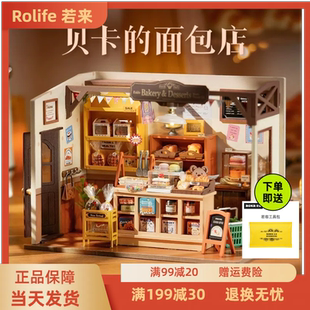 rolife若来贝卡的面包店diy手工小屋小房子模型迷你场景积木女孩