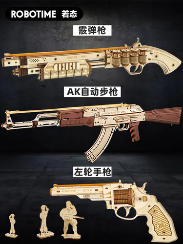 若客皮筋枪木质拼图积木玩具手枪