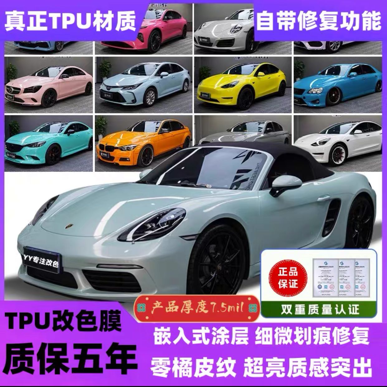 汽车tpu隐形车衣改色膜钢琴黑液态金属银水晶纳多灰漆面保护贴膜