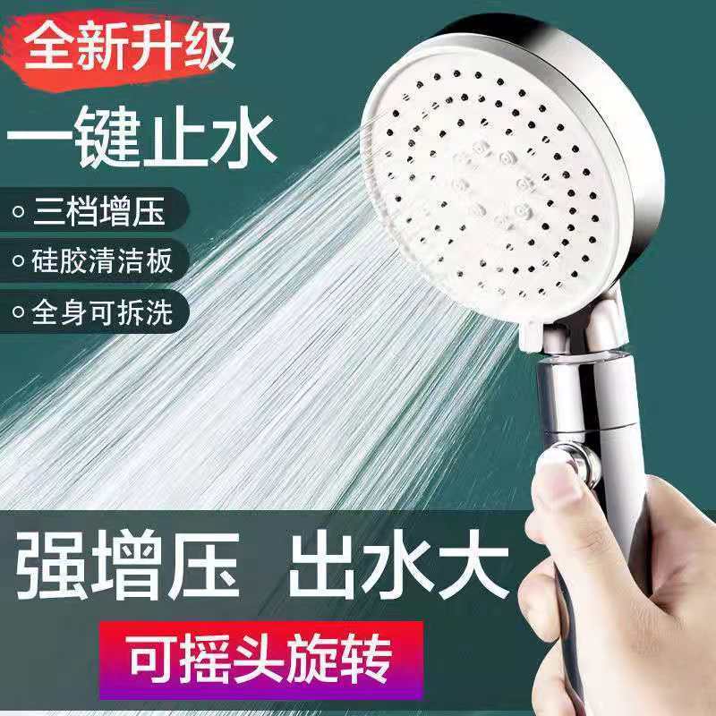 自洁除垢增压花洒喷头卫生间通用加压高压淋浴花洒莲蓬头手持喷头