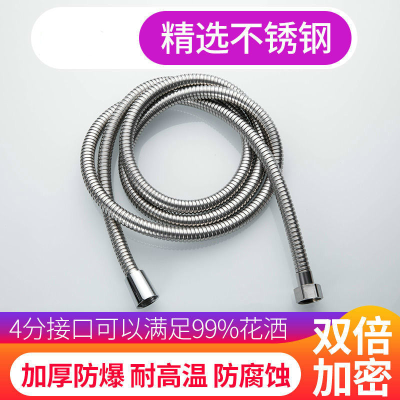 淋浴喷头软管花洒管淋浴管头器配件大全洗澡水管冷热浴霸防爆管子