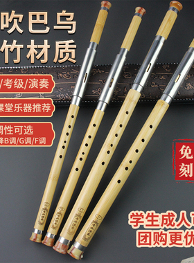金丝楠竹巴乌初学乐器七孔学生成人演奏型C调降B调G调F调横吹巴乌