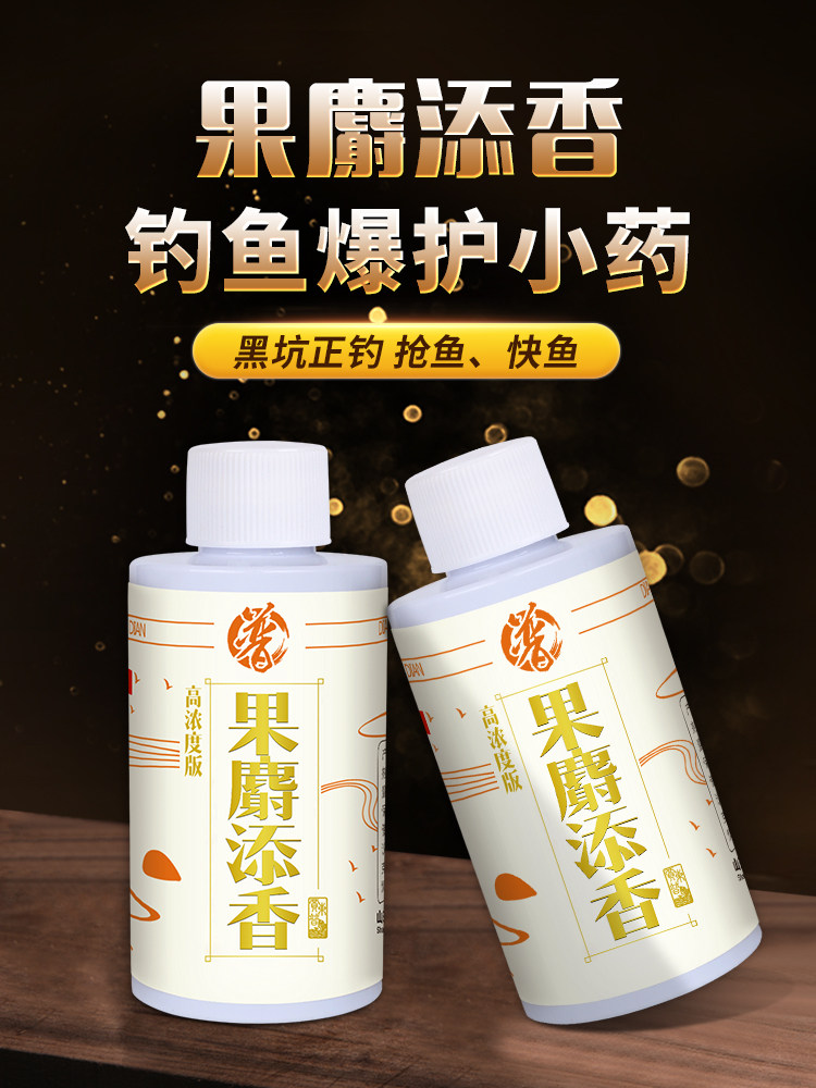 贾东普果麝添香钓鱼小药黑坑鲫鱼鲤鱼爆护配方散炮搓饵鱼饵添加剂,户外/登山/野营/旅行用品,台钓饵,淘宝优惠券,粉丝福利购,淘宝优惠卷