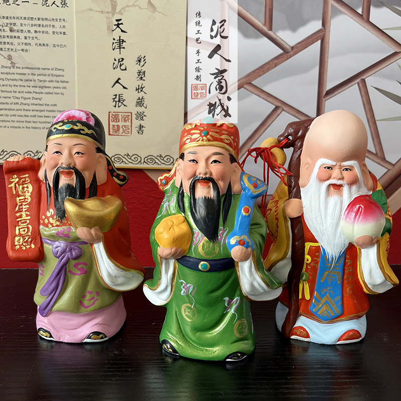 泥人张【小福禄寿】桌面摆件天津正品 泥人彩塑 中国特色手工艺品