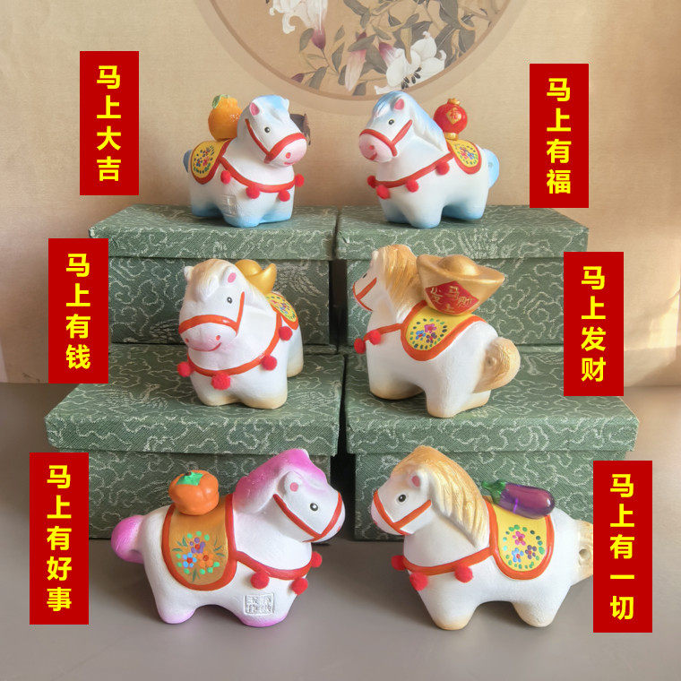 十二生肖泥塑 马年吉祥物可爱桌面摆件 天津泥人张泥人文创伴手礼,特色手工艺,泥人/泥塑/面塑,淘宝优惠券,粉丝福利购,淘宝优惠卷