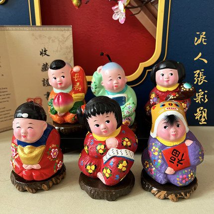 天津伴手礼泥人张中国梦福娃泥塑摆件中式特色纪念品小泥人摆件
