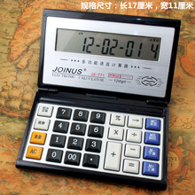 包邮 卡通计算机 真人发音 新款 便携式 大折叠 语音计算器 大翻盖