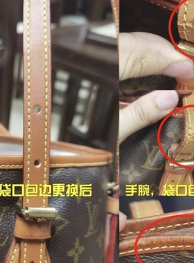 奢侈品包维修改款LV换配皮改包翻新清洗护理换内衬修复五金修拉链