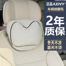 Axivy双层减压轻奢汽车头枕护颈软靠枕车用车载主驾驶运动风拼色