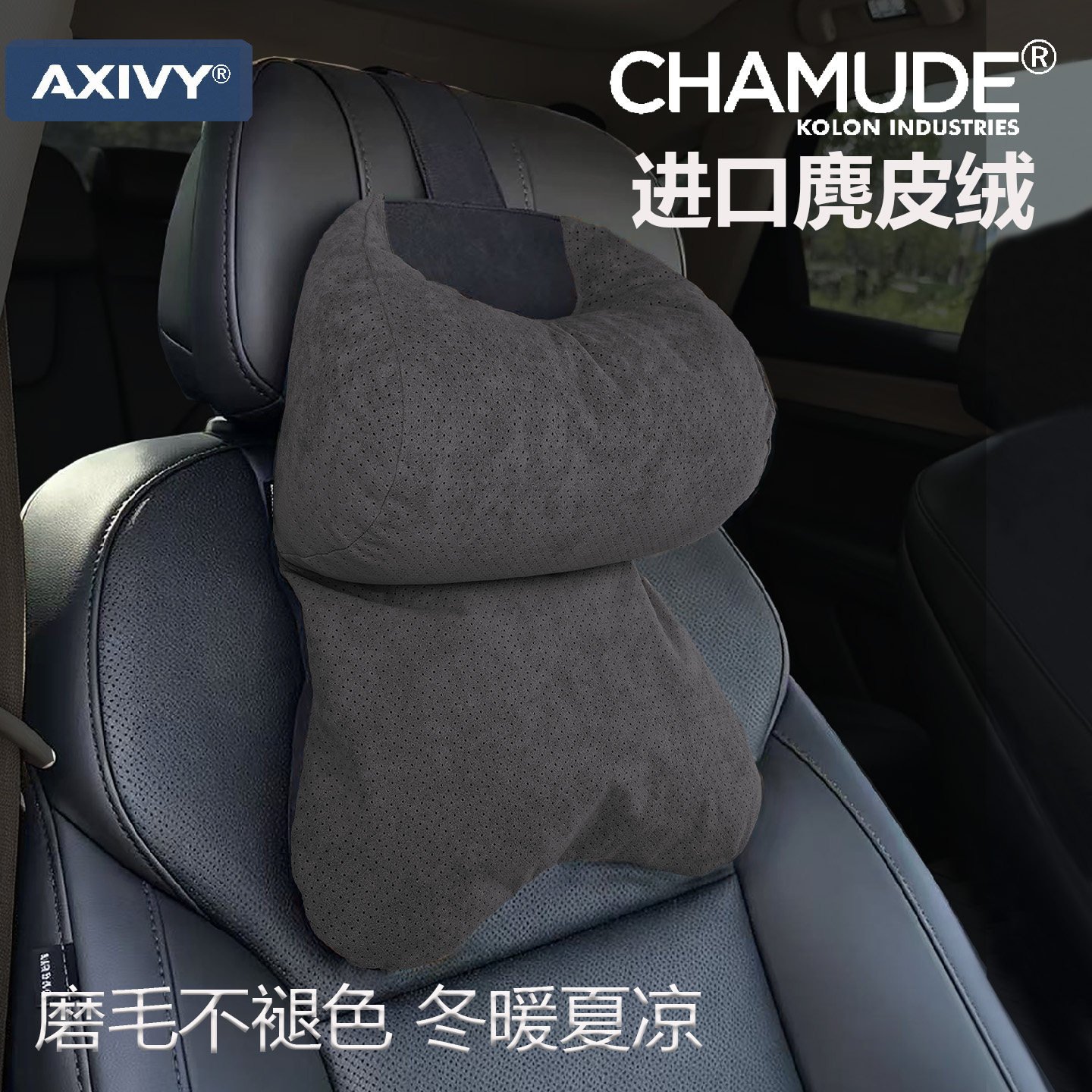 Axivy汽车头枕车内靠颈枕车用载适用奔驰问界宝马特斯拉小米丰田