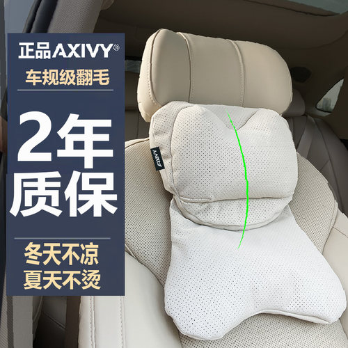 Axivy汽车护颈枕5D双芯分区支撑