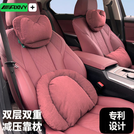Axivy宝马汽车头枕护颈枕新5/3/1/7系X1X3X5X6腰靠垫车内饰用品