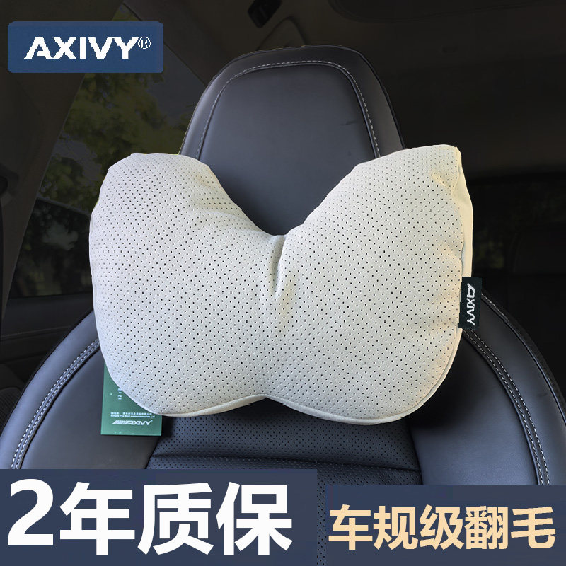 Axivy汽车护颈头枕运动座椅舒适女生软透气适用极氪吉利银河大众