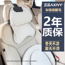 Axivy汽车头枕适用魏牌高山7/8/9蓝山新款航空级加大护颈椎靠枕软