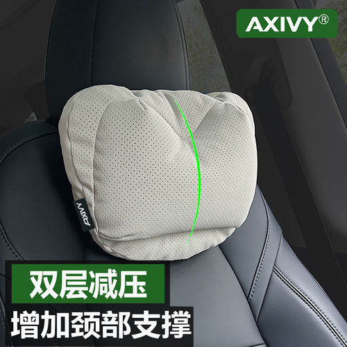 Axivy双层减压舒适头枕贴合颈椎