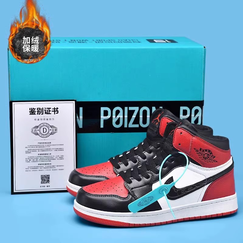 aj1黑摩卡高帮运动篮球鞋男女款加绒保暖棉鞋北卡蓝莆田正版板鞋