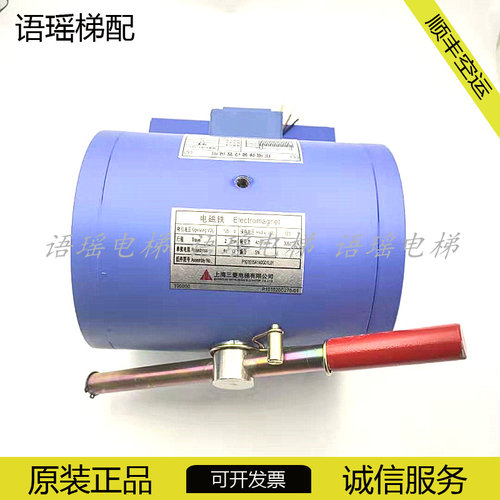 三菱电梯抱闸P101041A140G01L01