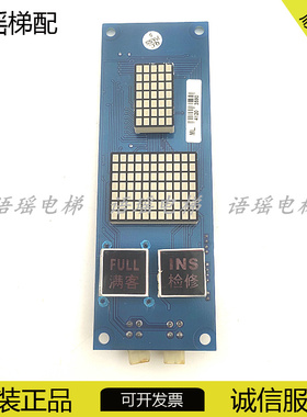 博林特电梯外呼显示板OCAL-08C-PCB-8米高外呼板OCAL-O8C现货实物