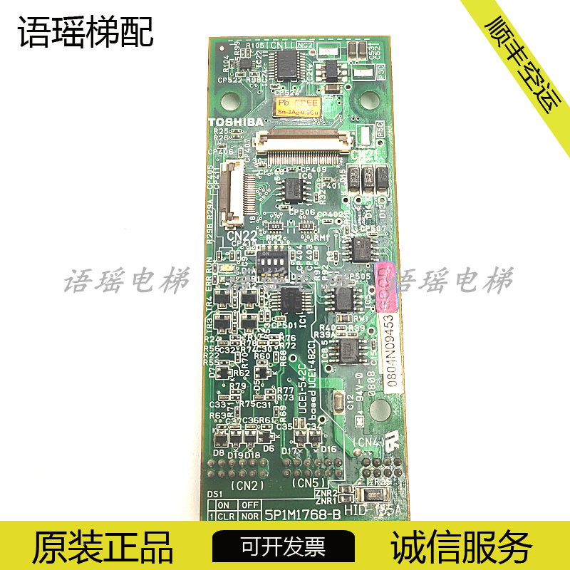 东芝电梯通讯板HID-155A/100A
