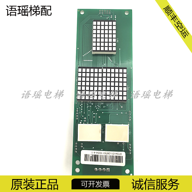 江南快速电梯显示板DV-CPU/H515