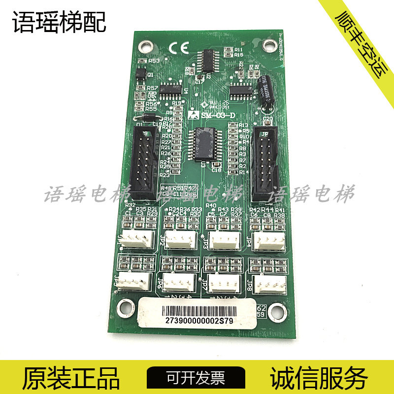 新时达电梯通讯板SM-03-D图片