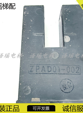 电梯平层感应器适用于三菱ZPAD01-001光电开关ZPAD01-002配件