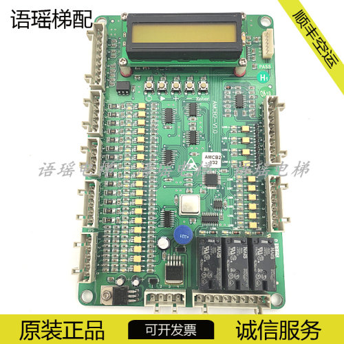奥的斯电梯控制板AMCB2-V2.0