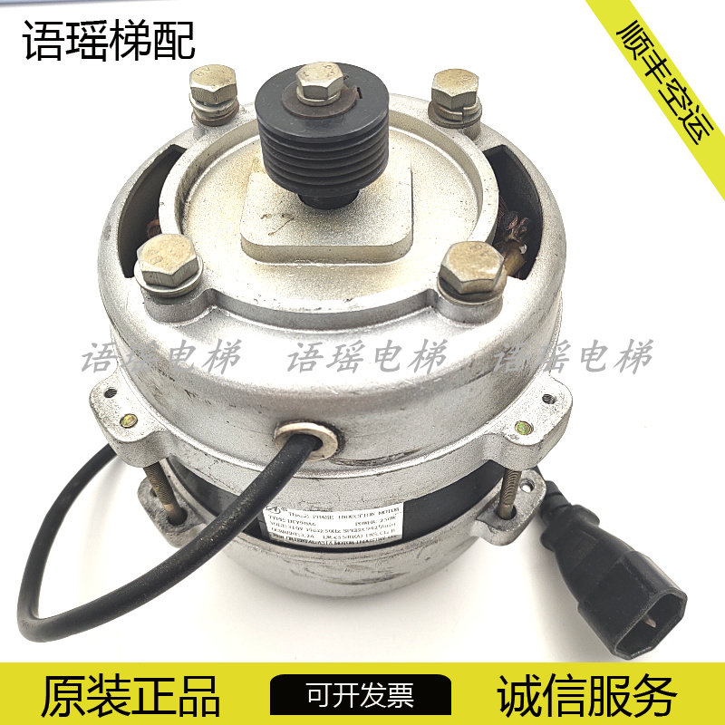 展鹏电梯门机马达DTY90A6