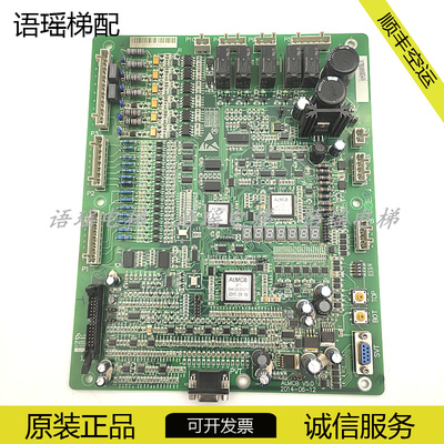 奥的斯电梯主板ALMCBV5.0