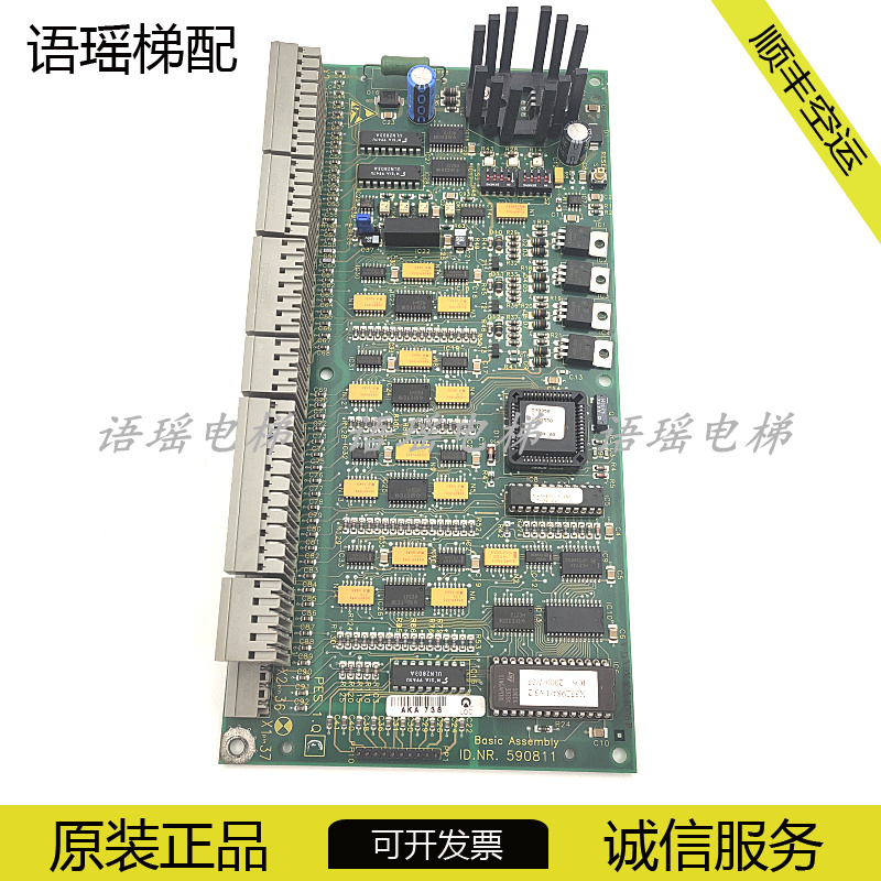 电梯9300扶梯副板ID.NR.590811