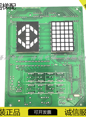 日立电梯轿内显示板GD12502177-000A-00DD-001单8显示现货实物质