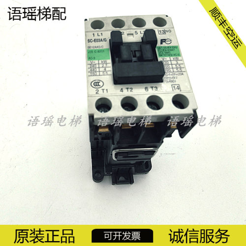 富士电梯交流接触器SC-E03A/G