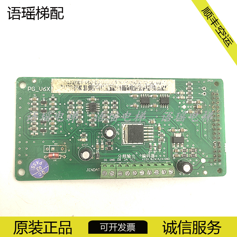 蓝光电梯BL6一体机PG卡PG-V6X