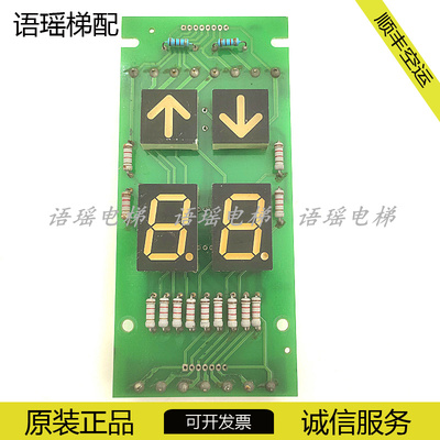 通力电梯轿厢显示板DX250B107