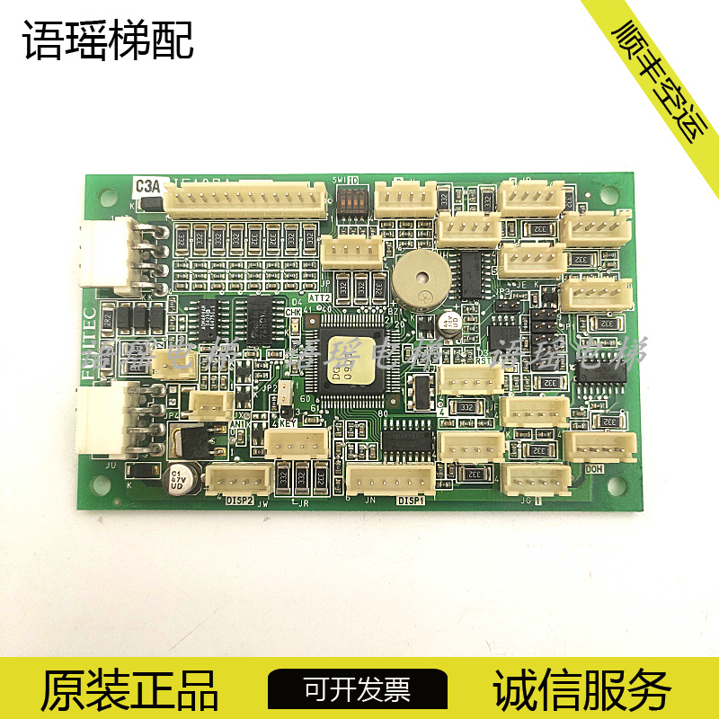 富士达电梯较内板C3AIF107A