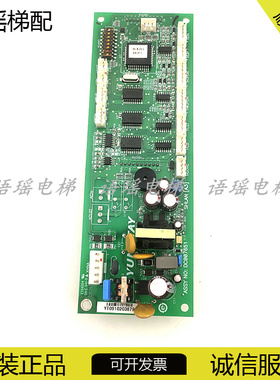 永大电梯外呼通讯显示板SHLAN(A3)DC007651/SVIND(A1)DD007652实