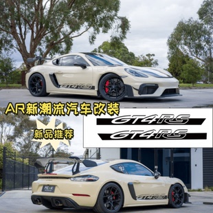 新保时捷GT4RS车贴拉花911 GT3 718车门侧裙原厂个性装饰运动贴纸
