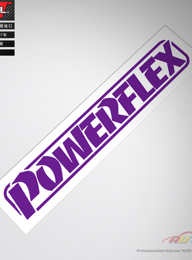 Powerflex sticker decal Powerflex悬挂系统改装车贴纸车贴花