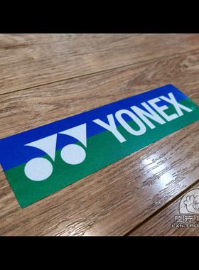 M362 YONEX 尤尼克斯 彩色版本 喷刻一体 反光