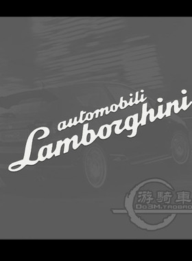 M309 Lamborghini 适用于 兰博基尼 美国进口反光膜制作汽车贴纸