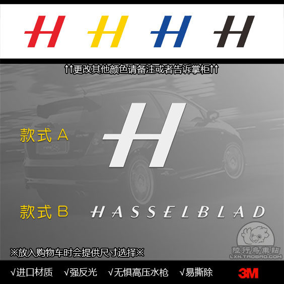 S864 哈苏 HASSELBLAD 摄影爱好者贴纸 3M进口反光膜制作
