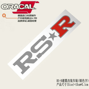 适用于RSR Best-i避震减震器改装车身贴纸贴花飞度RSR改装车拉花